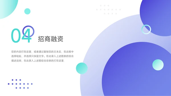 蓝色酷炫企业市场计划书PPT模板