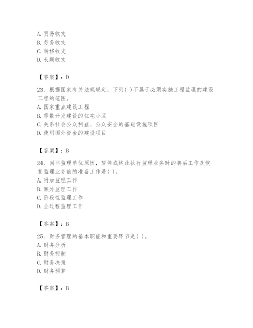 2024年投资项目管理师题库及答案【精选题】.docx