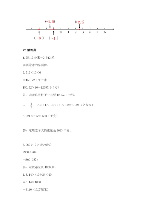 人教版六年级下册数学期末测试卷附完整答案【精品】.docx