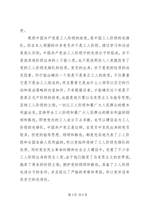 村党员思想汇报XX年3篇.docx