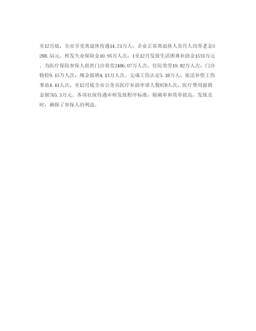 精编年社保局实习参考心得体会参考范文5篇.docx