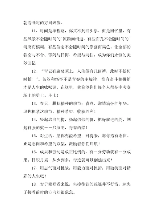 毕业生大学老师寄语最新8篇