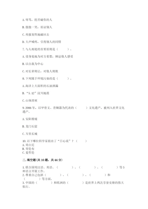 部编版道德与法治六年级下册期末测试卷附参考答案【完整版】.docx