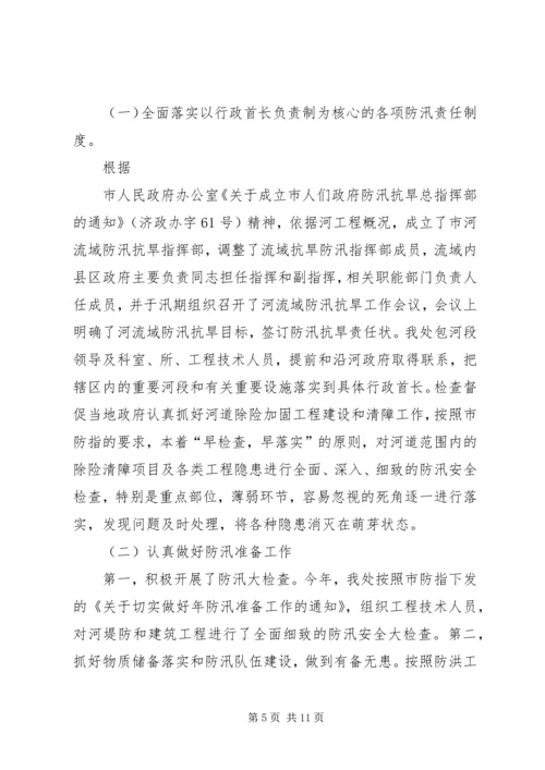 河务管理处工作总结及明年计划 (2).docx