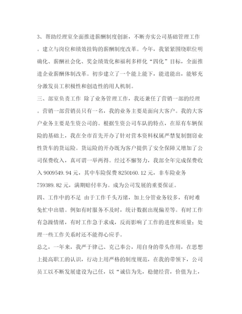精编之保险公司工作总结汇报[有关保险公司的个人年度工作总结范文汇编].docx
