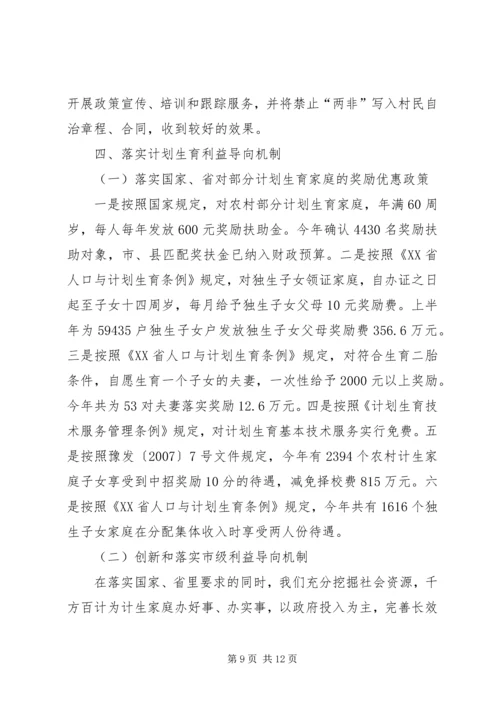 人口计生委上半年依法行政工作总结.docx