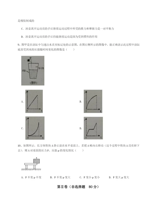 广东深圳市高级中学物理八年级下册期末考试同步测试试题（详解版）.docx