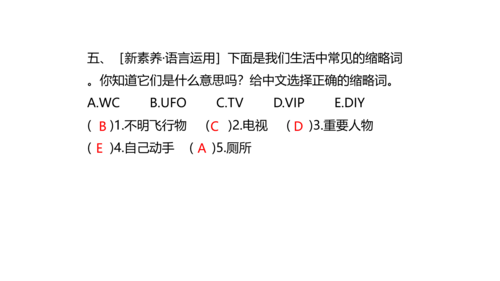 Unit 6 Useful numbers Part A Letters and sounds课件(