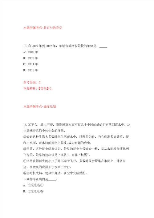 福建漳州市龙文区污染防治攻坚指挥部办公室招考聘用练习训练卷第1版