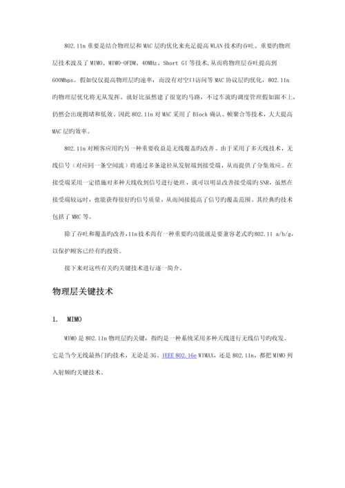 的关键技术0.docx