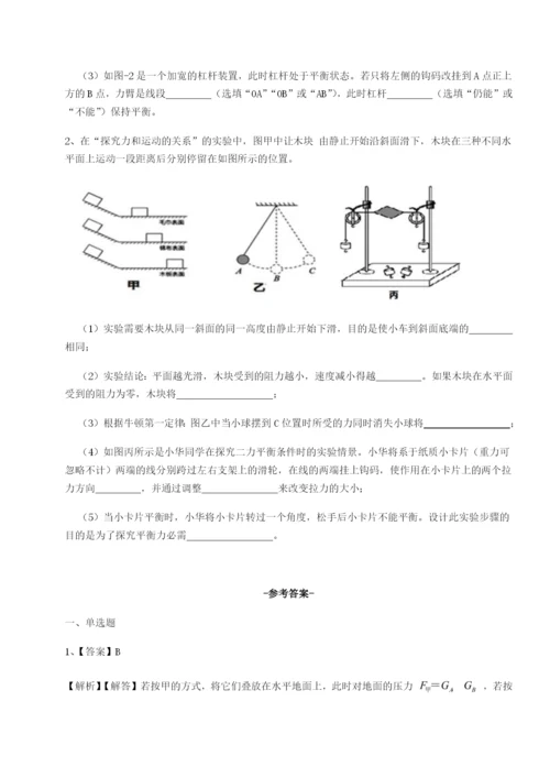 专题对点练习陕西延安市实验中学物理八年级下册期末考试专题测评试题（详解）.docx