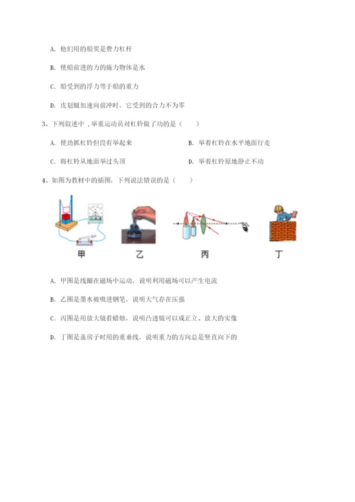 滚动提升练习重庆市巴南中学物理八年级下册期末考试专题测评试卷（详解版）.docx