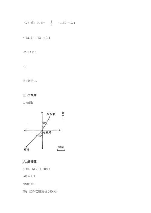 龙马潭区六年级下册数学期末测试卷往年题考.docx