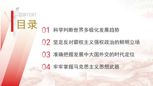 党员理论知识党课三个世界理论的时代意义专题PPT课件