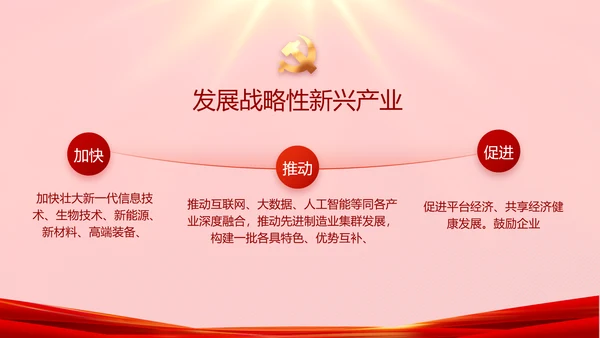 红色故事党史学习教育活动党课PPT