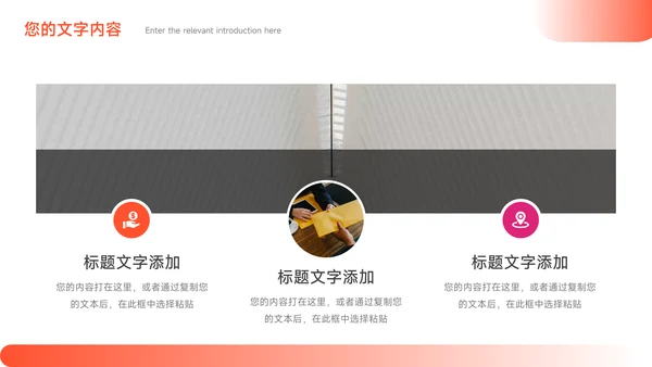 红色渐变商务风总结未来展望PPT模板