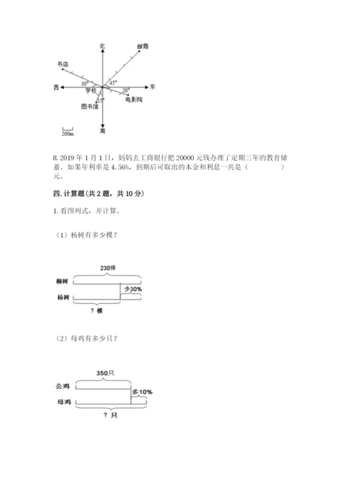 邢台市隆尧县六年级下册数学期末测试卷附答案.docx