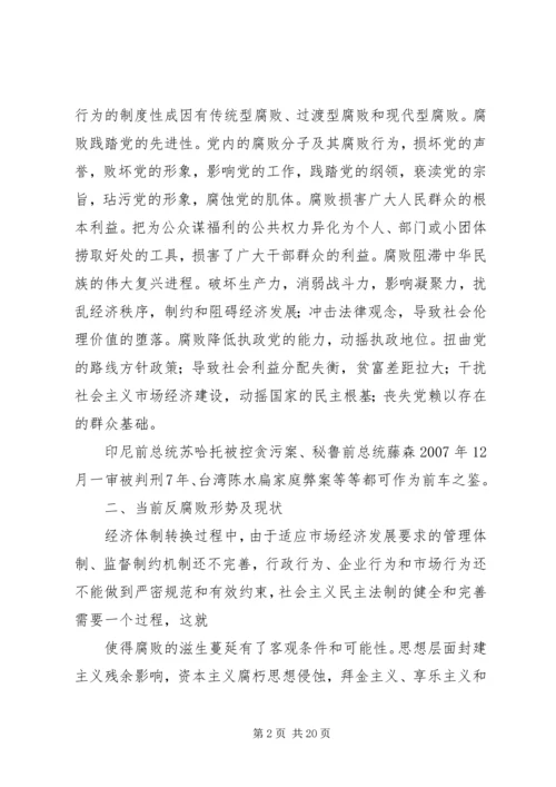 改进作风建设提高党性修养.docx