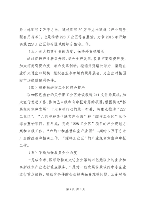 经科办XX年上半年工作小结及下半年工作计划精编.docx