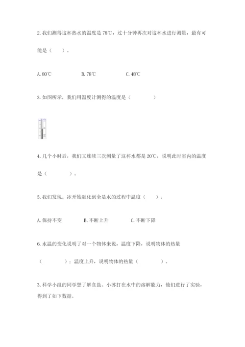 教科版小学三年级上册科学期末测试卷（网校专用）.docx