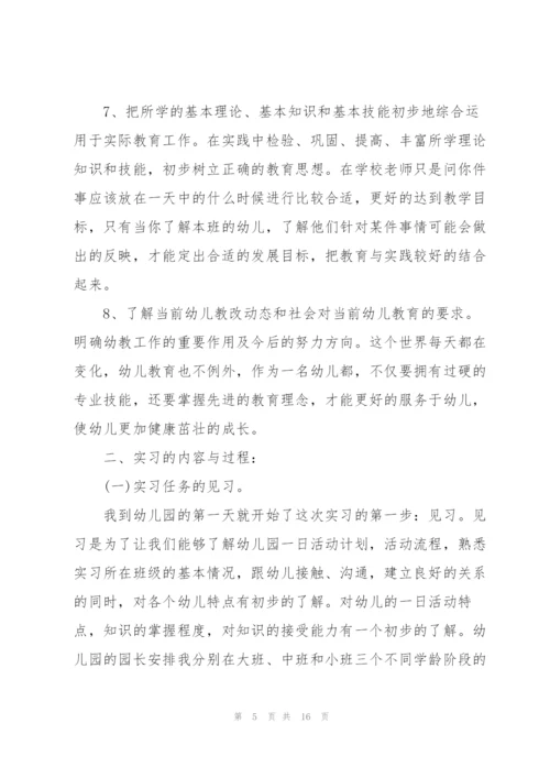 学前教育工作总结5篇.docx