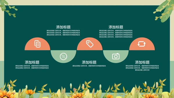 小清新可爱教师课堂教育PPT模板
