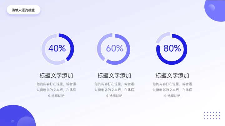 蓝色大气渐变季度工作计划PPT模板