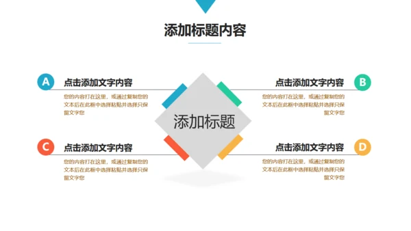 职场办公场景工作总结汇报通用PPT模板