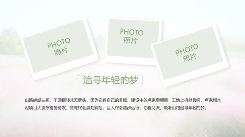 唯美致青春毕业季大学毕业纪念册电子相册PPT