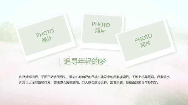 唯美致青春毕业季大学毕业纪念册电子相册PPT