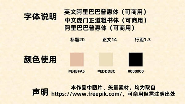 高中语文必修课教学笔墨纸砚中国风课件通用PPT模板