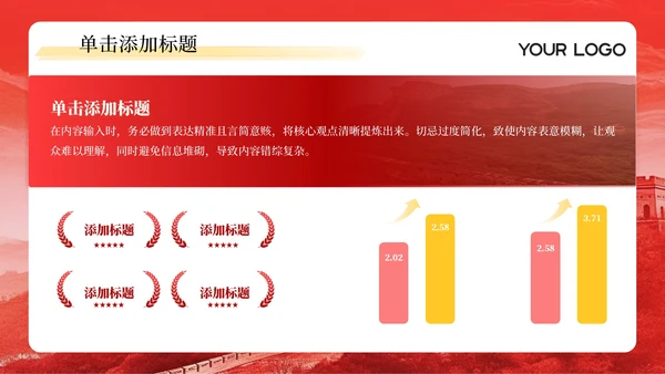 红色党政风历史故事与文化传承PPT模板