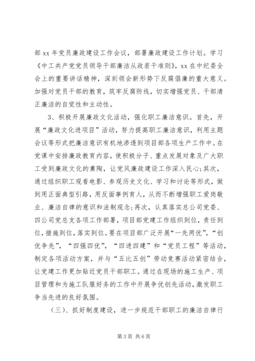 最新公司项目部工作计划范例.docx
