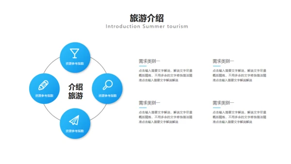 夏季三亚海边旅游度假酒店通用PPT模板