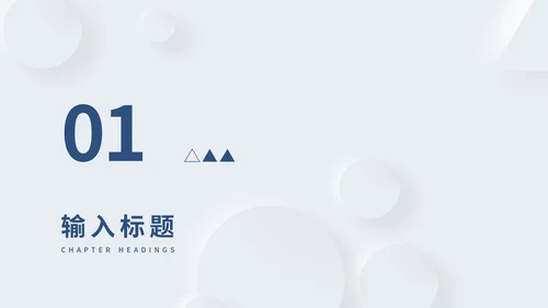 浅蓝色简约风毕业论文答辩PPT模板