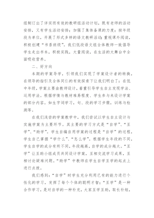 高中语文教研组工作总结_2.docx