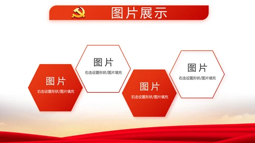 不忘初心同心筑梦党建年终工作总结PPT