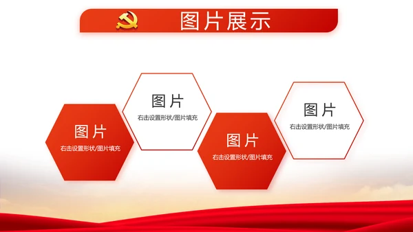 不忘初心同心筑梦党建年终工作总结PPT