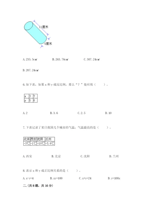 青岛版六年级数学下册期末测试题及答案（名校卷）.docx