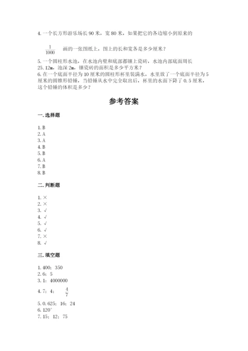 六年级下册数学期末测试卷附参考答案【研优卷】.docx