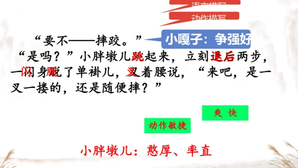 13摔跤   课件