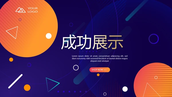 超级演说家演讲讲座通用动态PPT