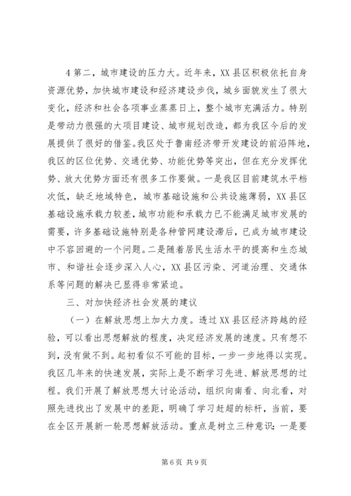 在贯彻落实党政代表团赴外地学习考察精神动员大会上的讲话.docx