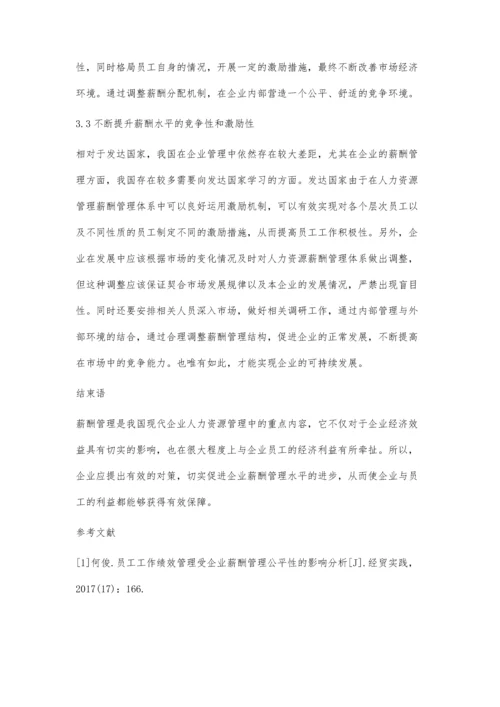 企业人力资源薪酬管理存在问题及对策探讨.docx