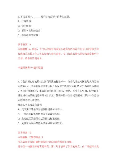 贵州遵义市凤冈县消防救援大队政府专职消防队员招考聘用模拟试卷附答案解析第0套