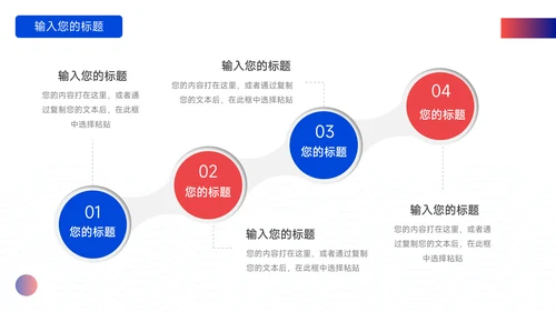 红蓝潮流时尚企业市场计划书PPT模板