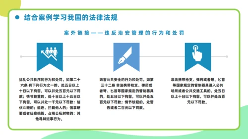 执法守法健康成长压力管理与挫折通用PPT模板