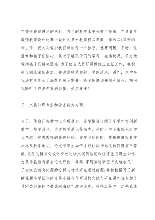 语文个人教师心得大全.docx