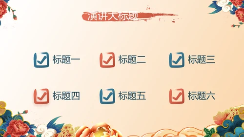中国风年货节促销营销策划方案PPT模板
