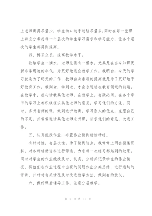 教师考核个人年度工作总结2022.docx